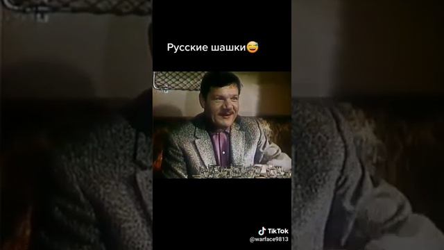 Вот они русские шашки//MEMES//новое видео #20