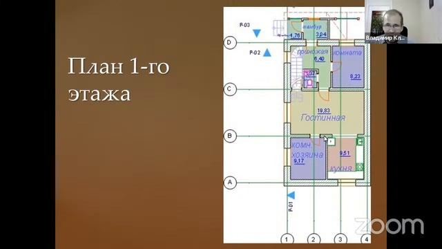 Разбор проекта дома по Васту из нашего самого популярного видео мастер класса Рисуем Васту Дом смотреть онлайн
