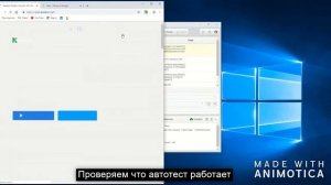 Как создать простой автотест используя Katalon Recorder