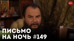 «Украли мое место в храме!» / Спокойной ночи, православные #149 / Преподобный Иосиф Оптинский