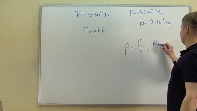 Квантовая и ядерная физика. Урок 1 - Практика смотреть онлайн