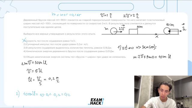 Деревянный брусок массой m1 = 900 г покоится на гладкой горизонтальной поверхности - №23254 смотреть онлайн