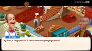 Homescapes #1 Прохождение на Русском Языке