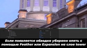 Эффект ПОЯВЛЕНИЯ ЗДАНИЙ за 2 минуты в After Effects