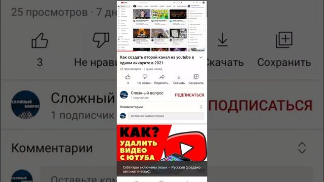 Как отключить или включить субтитры на youtube на телефоне смотреть онлайн