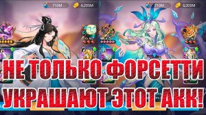 ПУШИМ АКК ФОРСУНЫЧЕЙ! Mobile Legends: Adventure