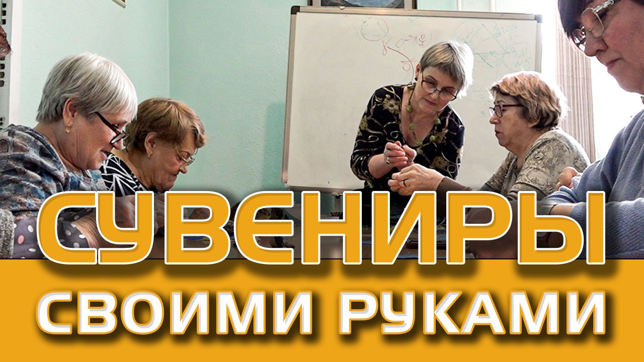В Омске прошёл очередной мастер-класс по рукоделию
