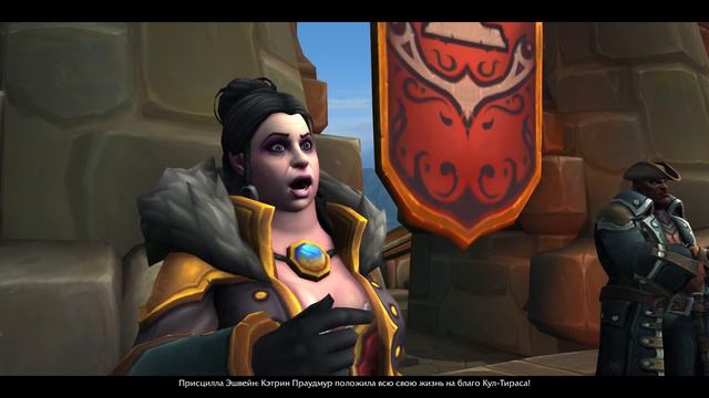Предательство леди Эшвейн — Сюжет Альянса (часть 2) / World of Warcraft смотреть онлайн