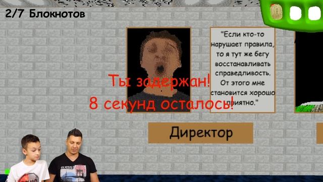 БАЛДИ на РУССКОМ в Образовании и Обучении RUSSIAN BALDI смотреть онлайн