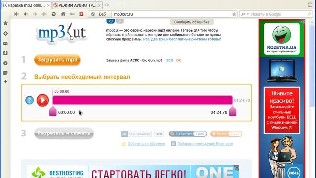Как сделать нарезку музыки на звонок мобильника в МР3 Kut смотреть онлайн