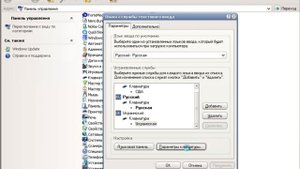 Настройка клавиатуры