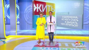 Совет за минуту: чем лечить насморк беременной. Жить здорово! Фрагмент выпуска от 11.11.2019