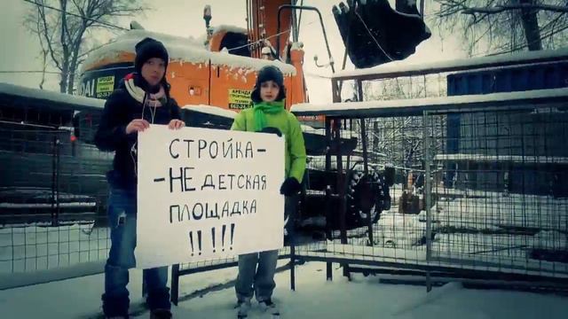 Детство должно быть безопасным! смотреть онлайн