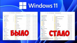Файлы папки Windows 11 Как включить компактный режим папок Виндовс 11