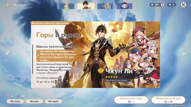 ГАЙД ДЛЯ НОВИЧКОВ Genshin Impact! ИНСТРУКЦИЯ ПО БЫСТРОМУ СТАРТУ ГЕНШИН ИМПАКТ 2021