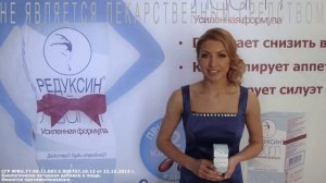 Вопрос 02 Как действует каждый из компонентов Редуксина лайт Усиленная формула