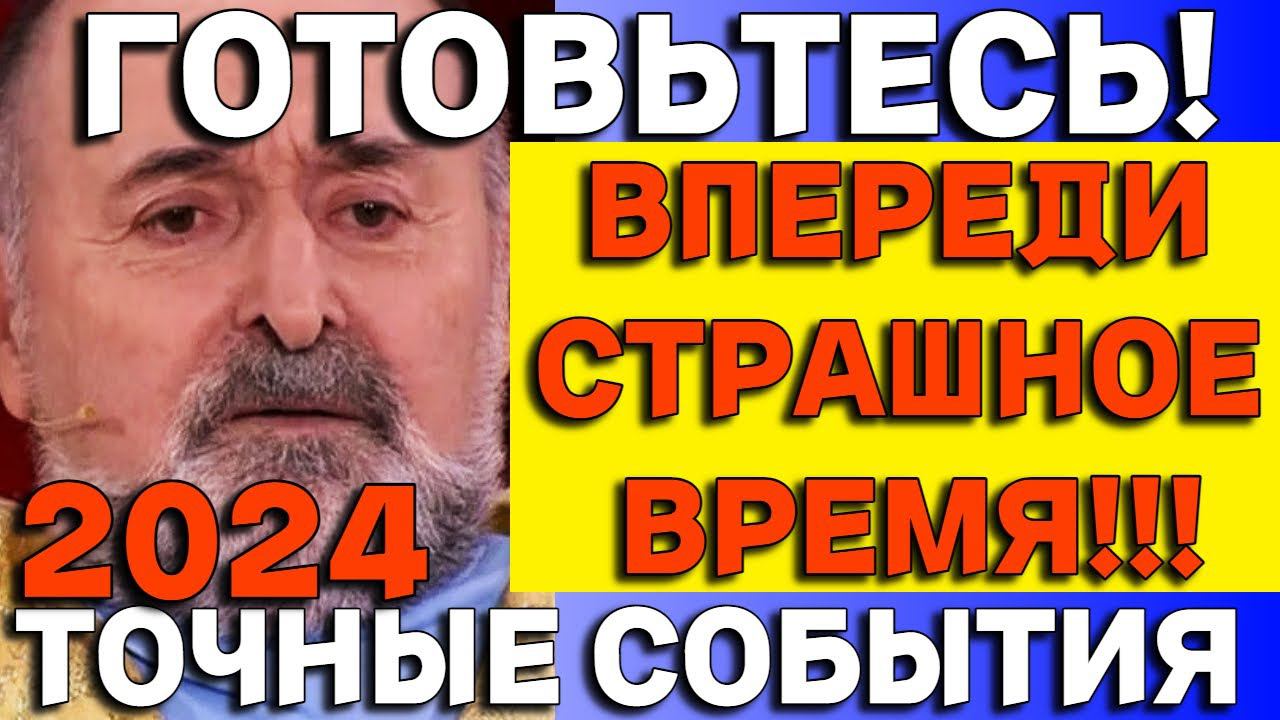 Ясновидящий Айзен из Чечни: Жуткое Предсказание на 2024 год