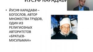 Исламоведение. Религиозные течения и группы в исламе. Часть 3.1