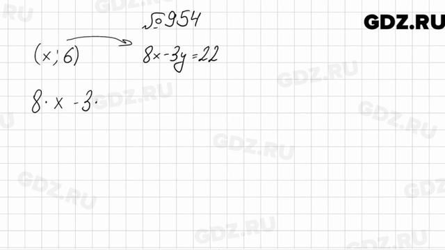 № 954 - Алгебра 7 класс Мерзляк смотреть онлайн
