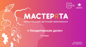 Подача заявок