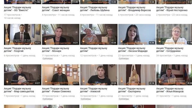 Акция «Подари музыку детям» - ИТОГИ