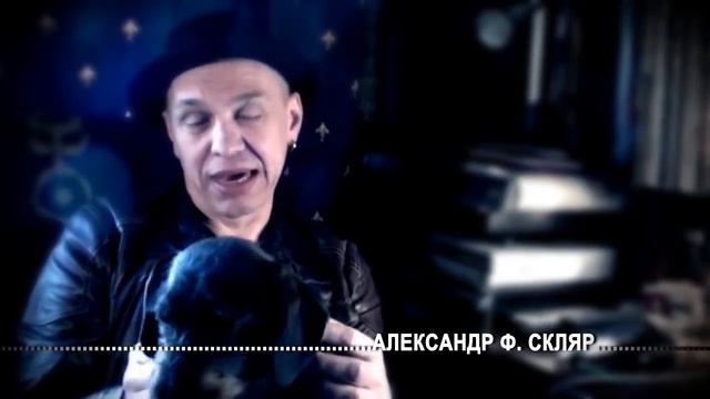 МАЯКОВСКИЙ. ЖЁЛТАЯ КОФТА - 5 ЛЕТ ЖИЗНИ!! А.Ф.СКЛЯР