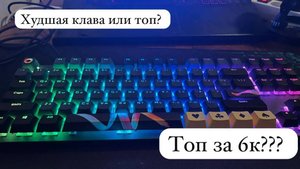 Обзор Red Squaer Keyrox TKL