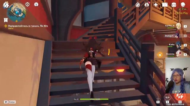 Genshin Impact c VerNa P 11 - 0809