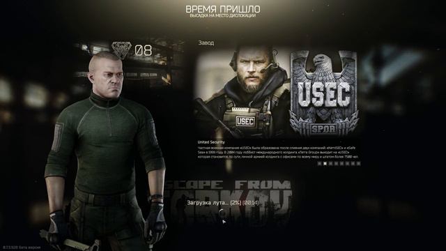 Escape from Tarkov смотреть онлайн