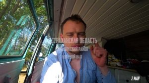 Рыбалка |  Астрахань 2021 | Vanlife | 1 серия
