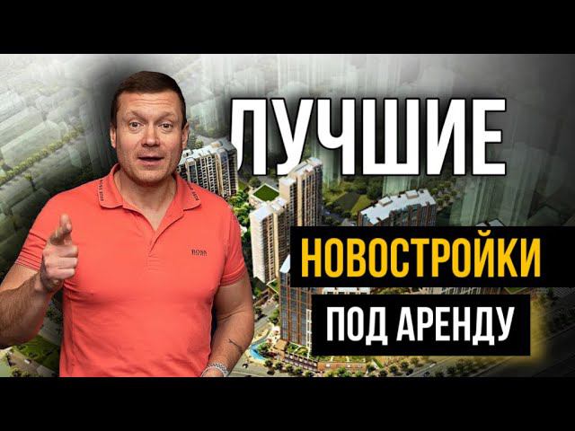 Что купить в Москве за 15 миллионов для выгодной сдачи в аренду. Пассивный доход и высокая пенсия.