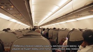Разрешено ли авиакомпаниям рассаживать семьи в разные концы салона самолета