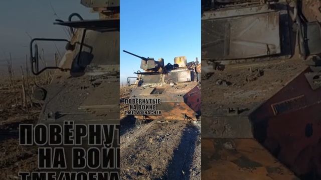 Уничтоженный французский БТР VAB смотреть онлайн