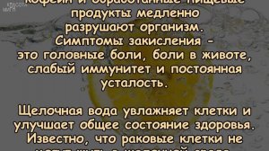 ЩЕЛОЧНАЯ ВОДА защищает от ВОСПАЛЕНИЯ и выводит ТОКСИНЫ. Как её сделать?