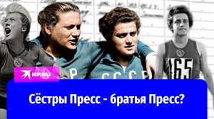 Мужчины в женском спорте?