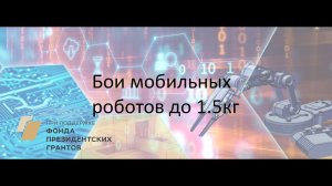 Калашников - Технофест 2024. ЛБР