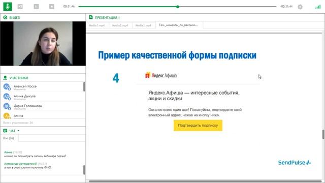 Бесплатный вебинар «Как не попасть в спам, начиная делать рассылки» смотреть онлайн