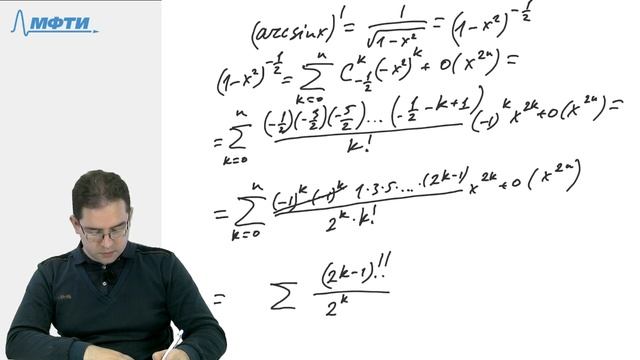 Формула Тейлора для элементарных функций (часть 3) смотреть онлайн