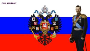 "Многие лета, Православный Русский Царь..."