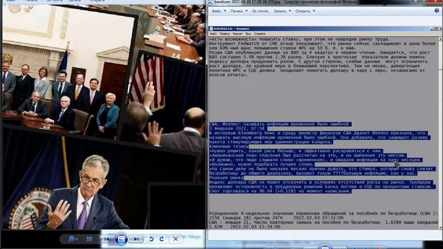 FEDWATCH Part6 смотреть онлайн