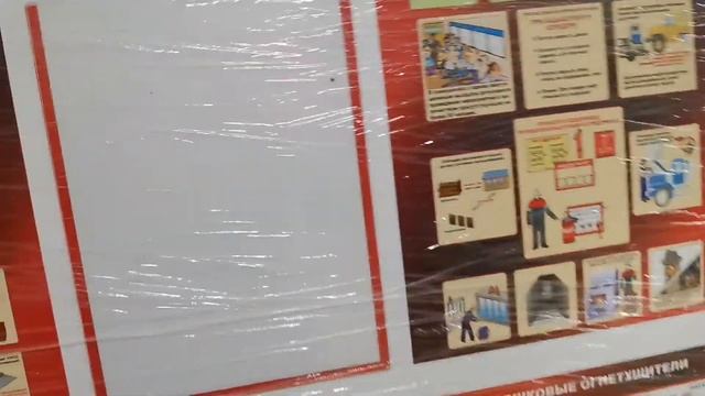 Стенд пожарная безопасность - Генлайн смотреть онлайн