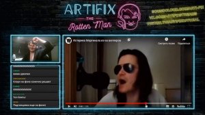 Артификс и Майкл Джексон