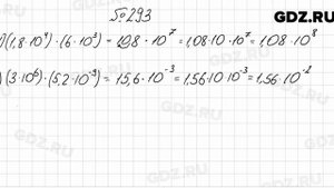 № 293 - Алгебра 8 класс Мерзляк
