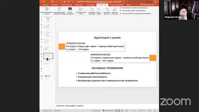 "Мы и наши дети после самоизоляции. Что дальше?". Онлайн-лекция Марьяны Безруких и Q&A смотреть онлайн