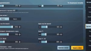Как настроить прицел 4x ??? Настройки гироскопа.?#pubg #pubgmobile #shots