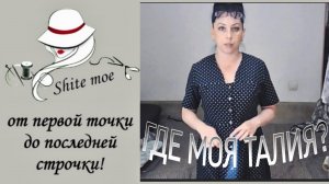 ГДЕ МОЯ ТАЛИЯ???