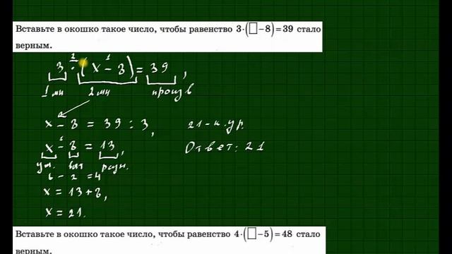 ВПР Математика 5 класс  Разбор №5 "Действия с рациональными числами" Видеоурок