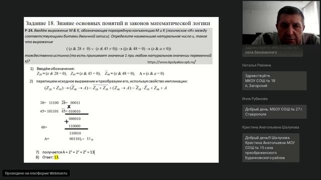 Вопросы ЕГЭ по информатике повышенной сложности
