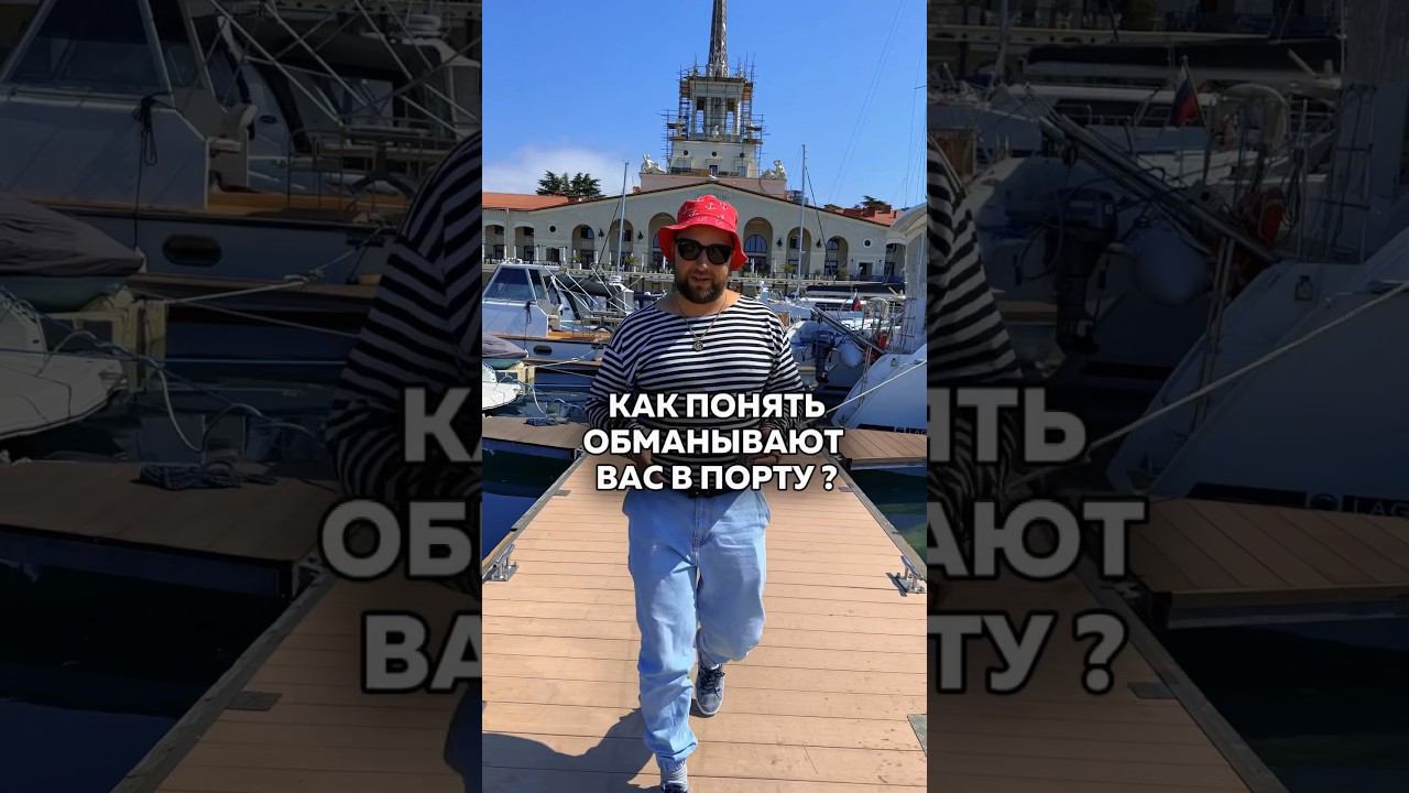 Аренда яхт  в Сочи по ссылке в комментарии  #арендаяхтсочи #арендаяхтысочи #яхтинг #яхта #яхтысочи