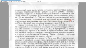 "УСТРОЙСТВО ГИРОСФЕРЫ ГОВОРИТ О ТОМ,  ......... "     (Перезалив, с нормальным звуком)